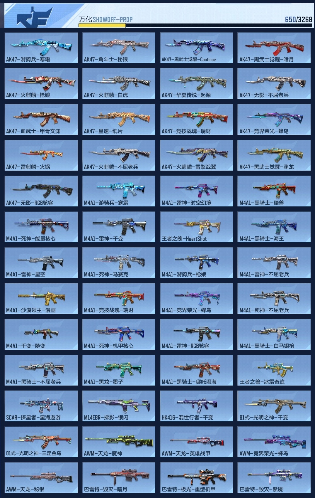 CFMWQ365094枪战王者账号详情图8 CFMWQ365094枪战王者账号详情图8