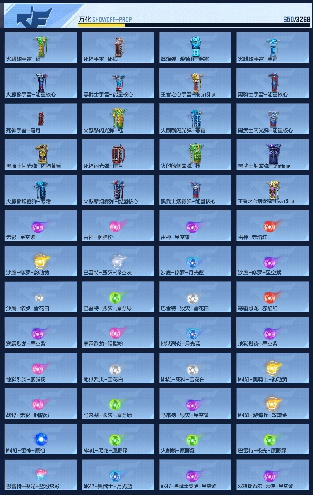 CFMWQ365094枪战王者账号详情图10 CFMWQ365094枪战王者账号详情图10