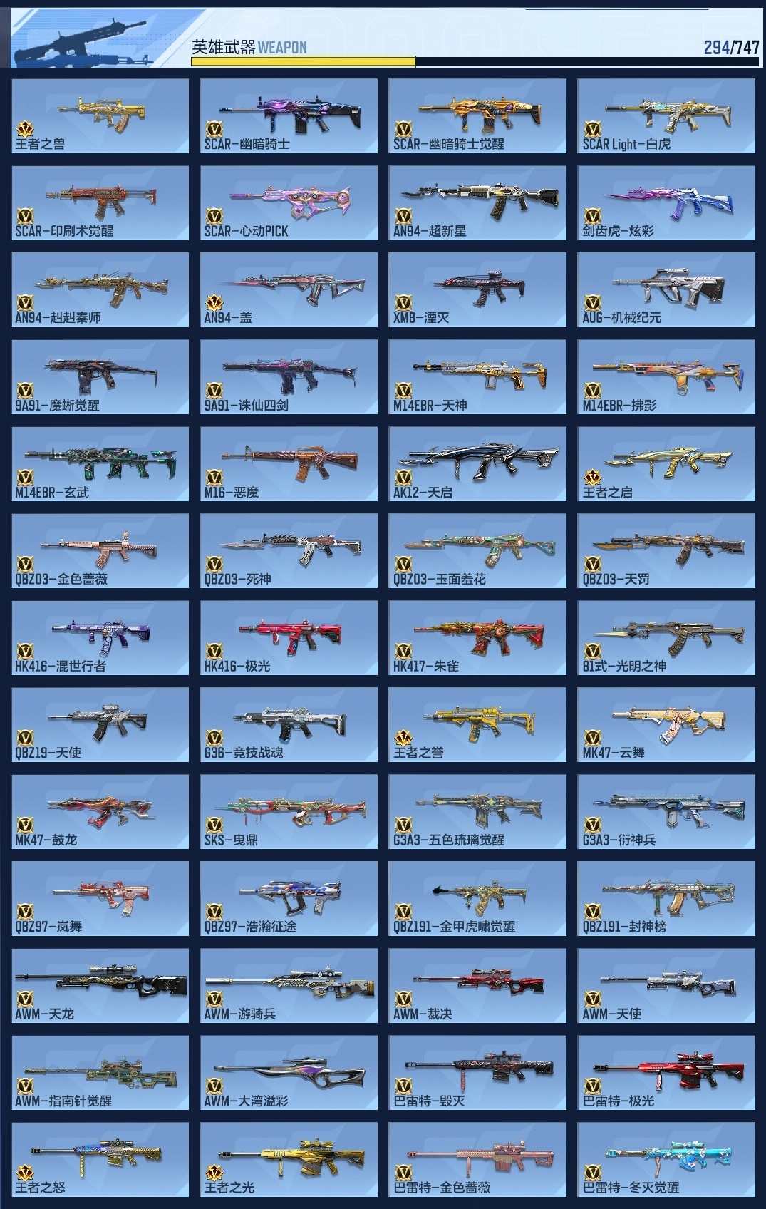 CFMWQ365094枪战王者账号详情图22 CFMWQ365094枪战王者账号详情图22