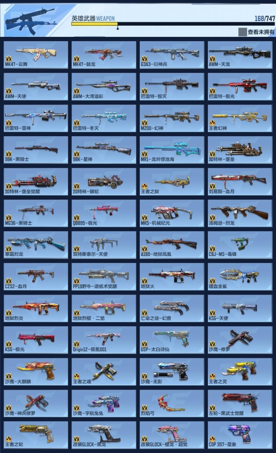 CFMWQ365443枪战王者账号详情图8 CFMWQ365443枪战王者账号详情图8