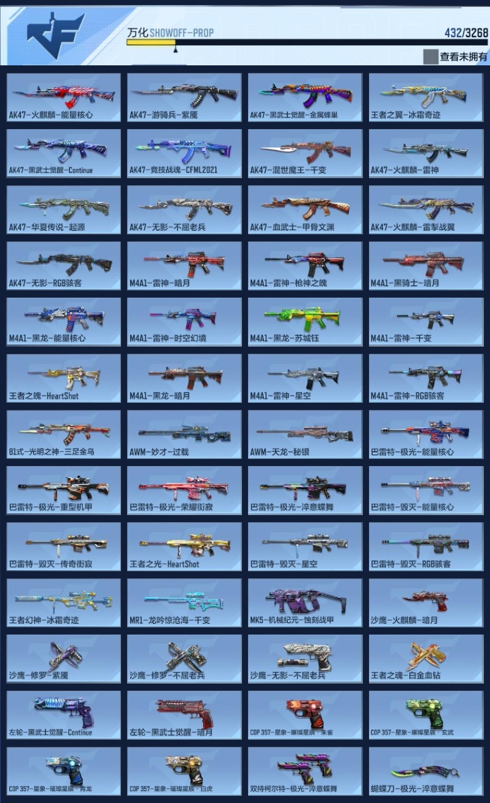 CFMWQ365443枪战王者账号详情图12 CFMWQ365443枪战王者账号详情图12