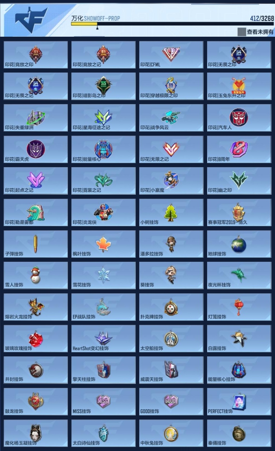 CFMWQ365545枪战王者账号详情图16 CFMWQ365545枪战王者账号详情图16