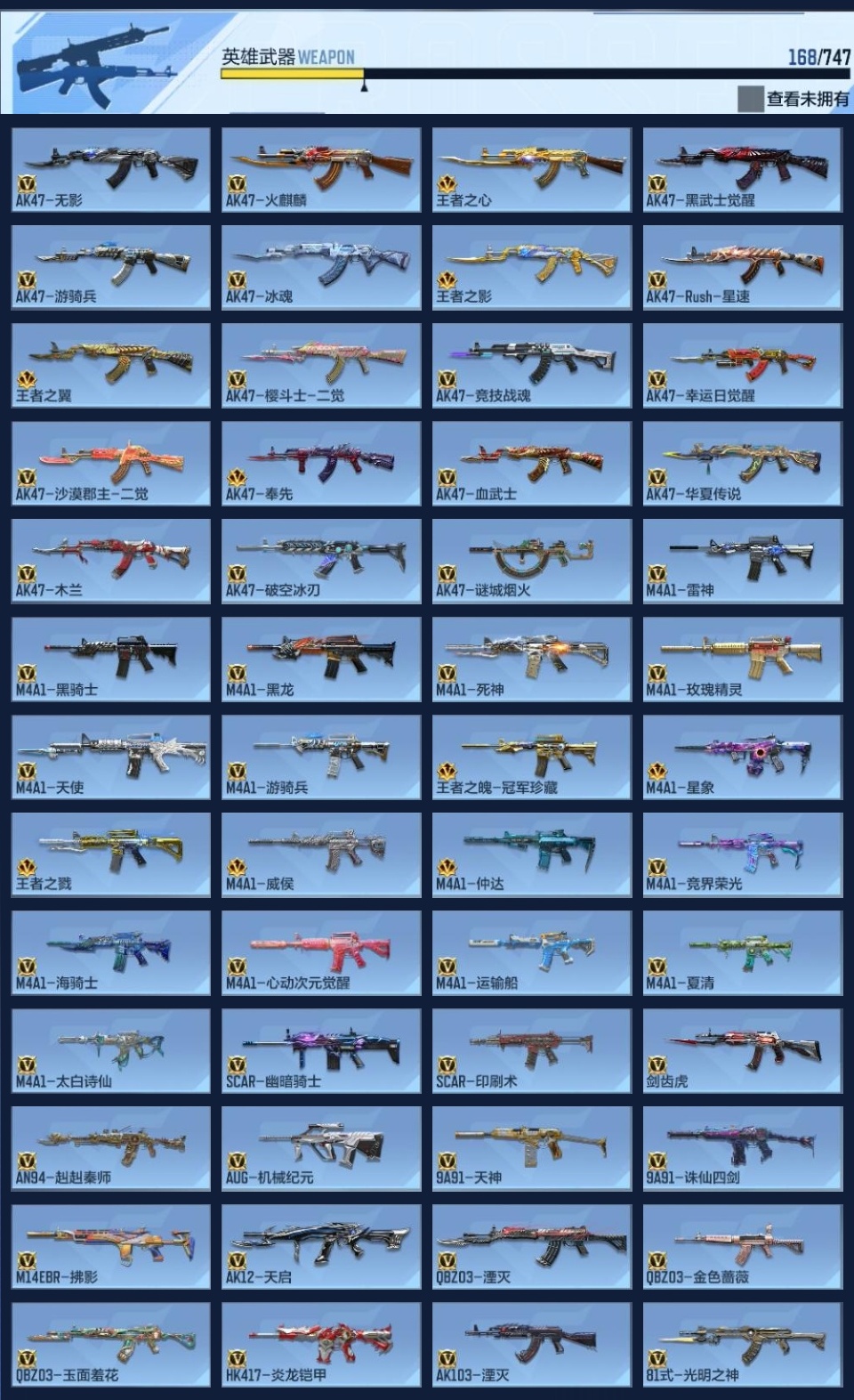 CFMWQ365443枪战王者账号详情图7 CFMWQ365443枪战王者账号详情图7