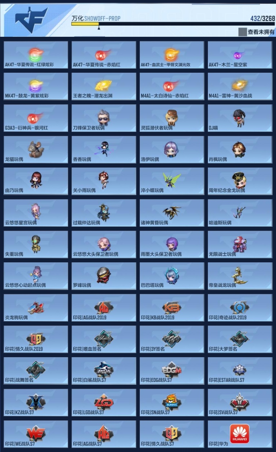 CFMWQ365443枪战王者账号详情图15 CFMWQ365443枪战王者账号详情图15