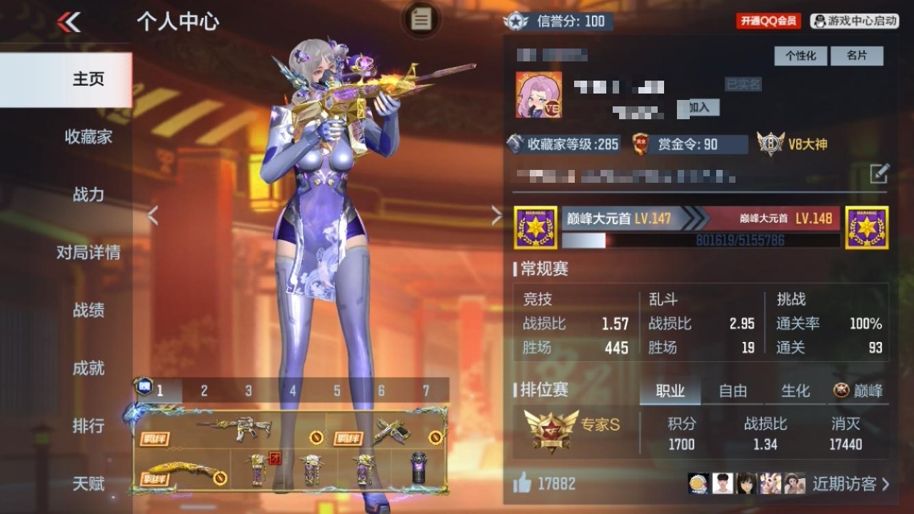 CFMWQ365545枪战王者账号详情图3 CFMWQ365545枪战王者账号详情图3