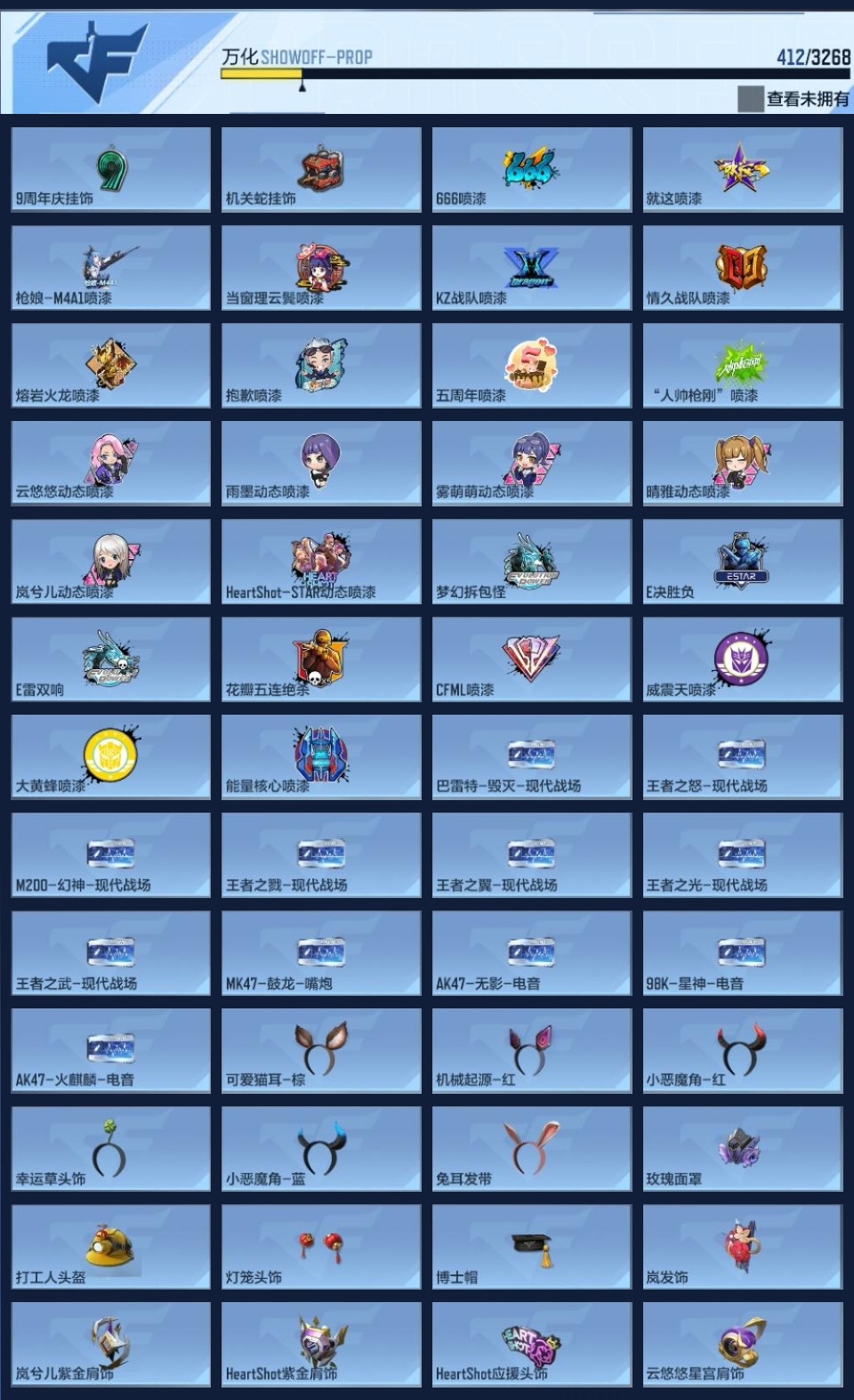 CFMWQ365545枪战王者账号详情图17 CFMWQ365545枪战王者账号详情图17