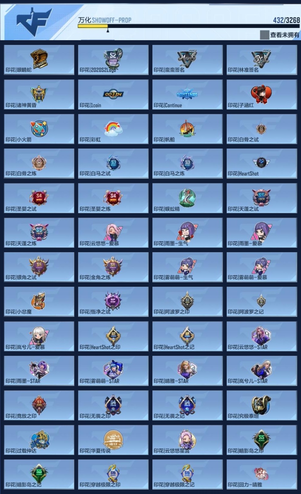 CFMWQ365443枪战王者账号详情图16 CFMWQ365443枪战王者账号详情图16