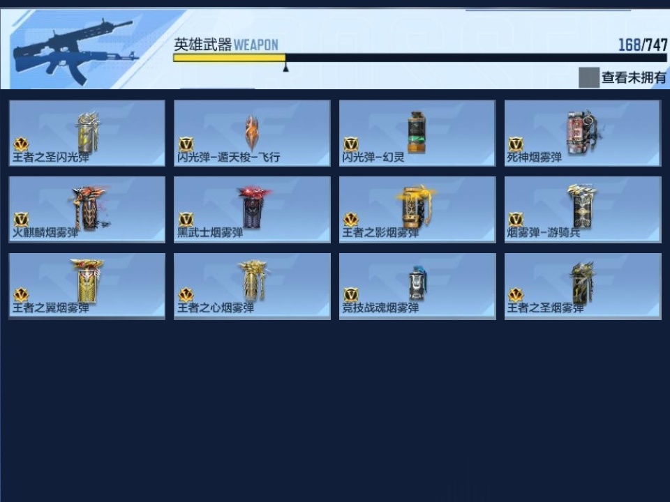 CFMWQ365443枪战王者账号详情图10 CFMWQ365443枪战王者账号详情图10