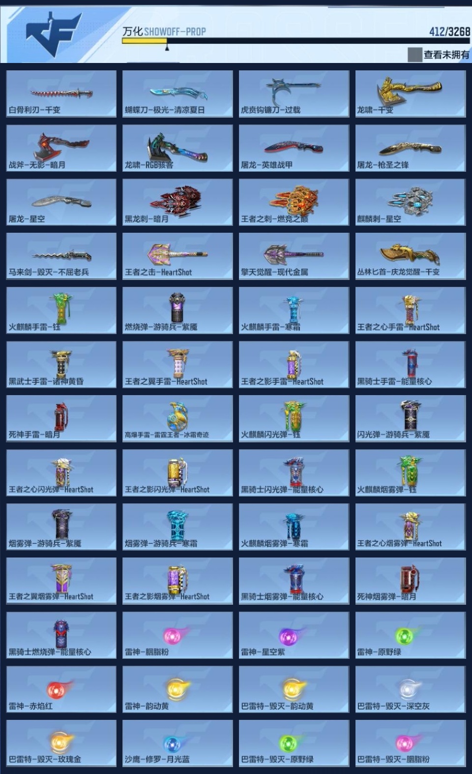 CFMWQ365545枪战王者账号详情图13 CFMWQ365545枪战王者账号详情图13