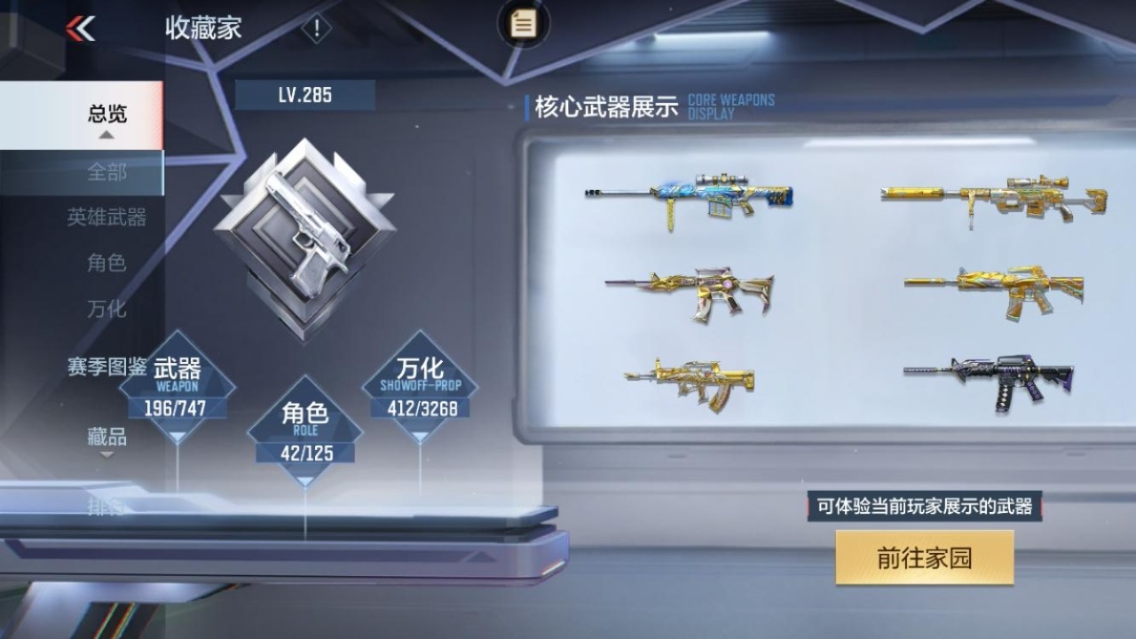 CFMWQ365545枪战王者账号详情图5 CFMWQ365545枪战王者账号详情图5