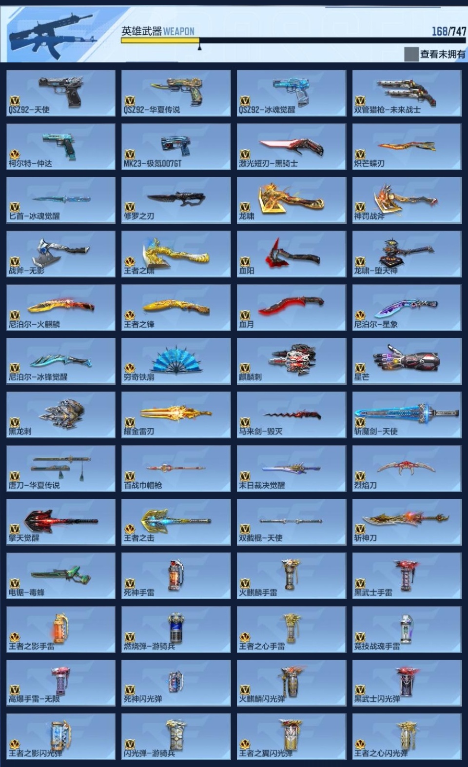 CFMWQ365443枪战王者账号详情图9 CFMWQ365443枪战王者账号详情图9