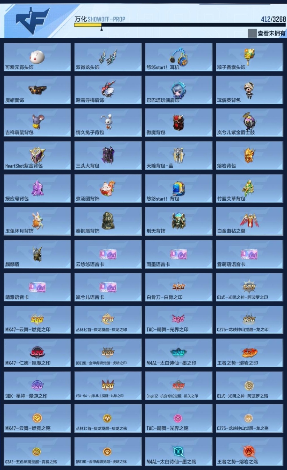 CFMWQ365545枪战王者账号详情图18 CFMWQ365545枪战王者账号详情图18