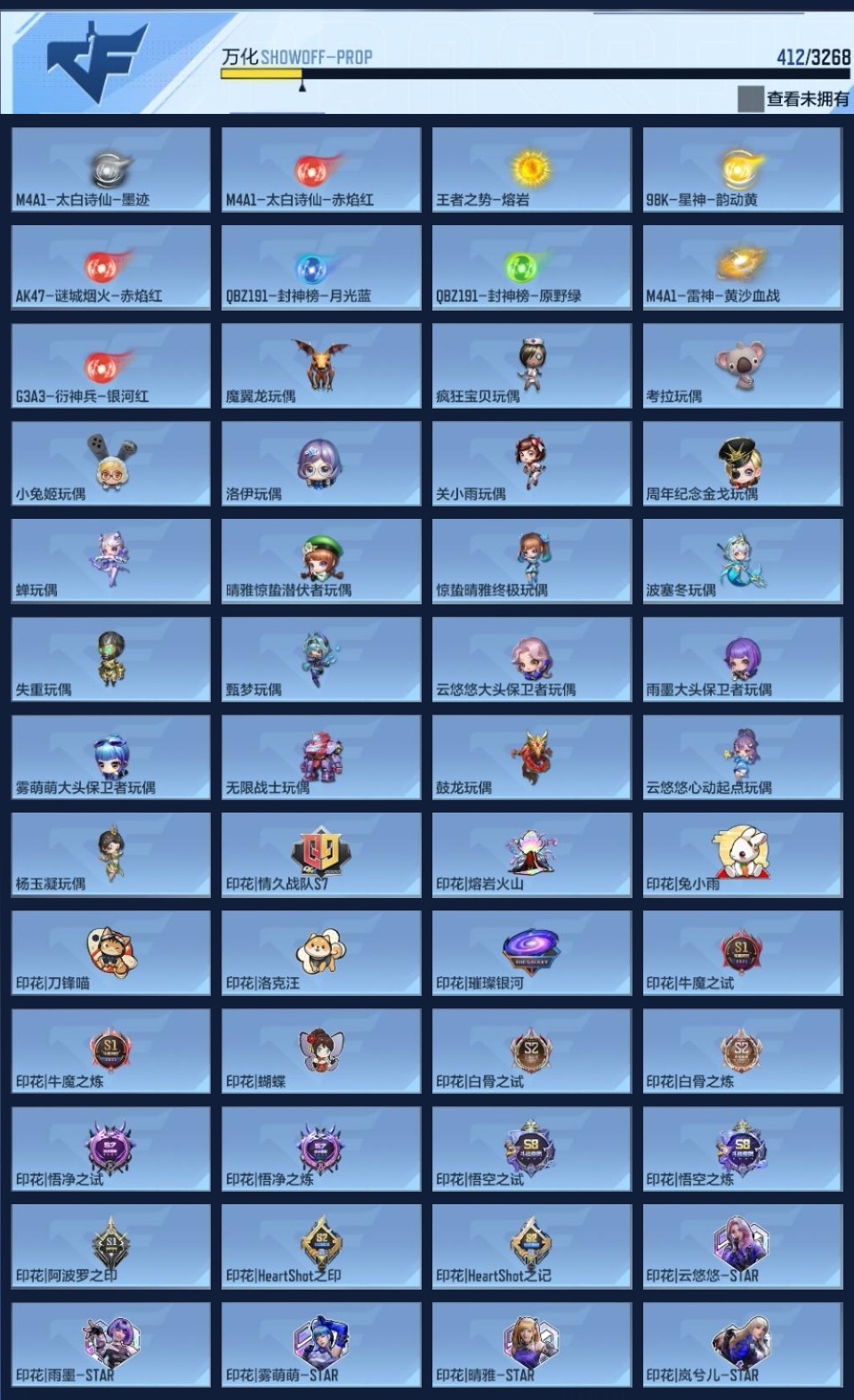 CFMWQ365545枪战王者账号详情图15 CFMWQ365545枪战王者账号详情图15