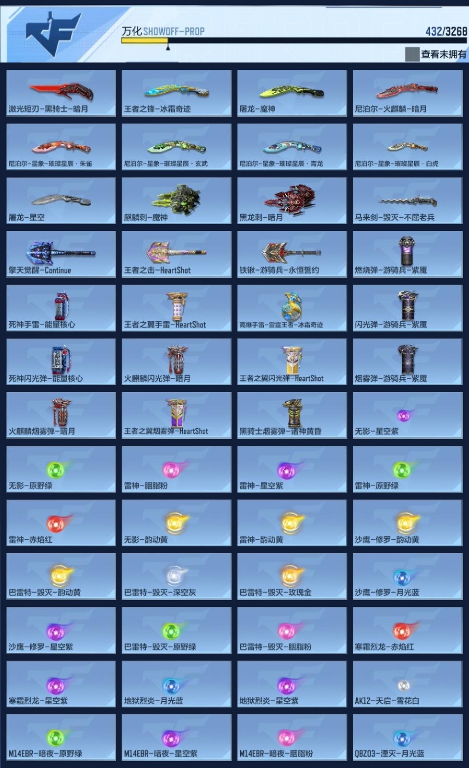 CFMWQ365443枪战王者账号详情图13 CFMWQ365443枪战王者账号详情图13