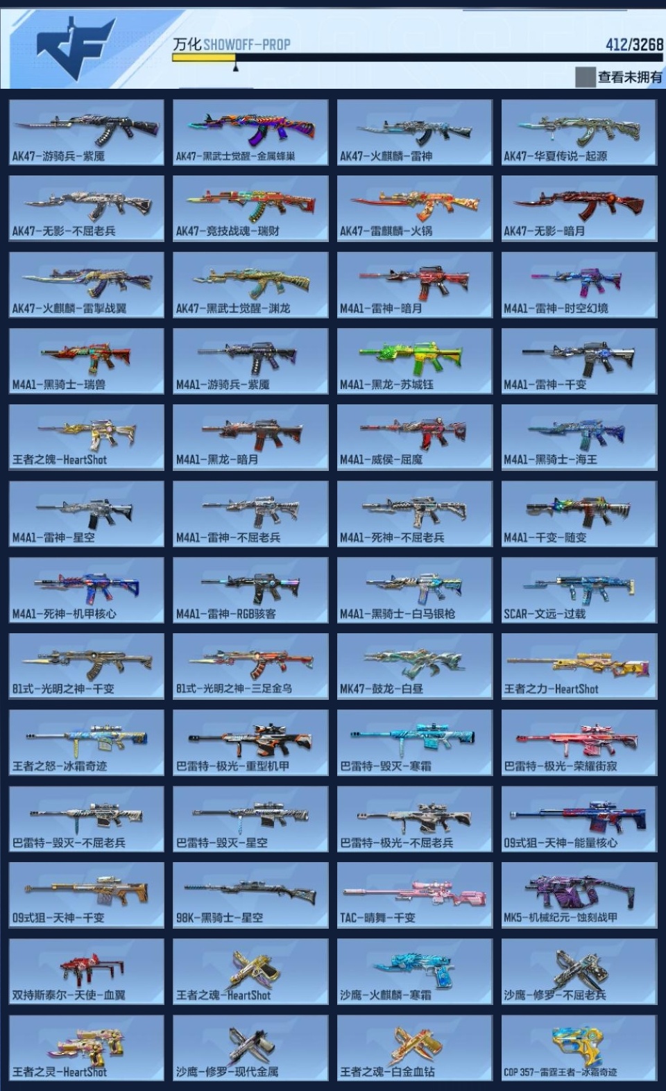 CFMWQ365545枪战王者账号详情图12 CFMWQ365545枪战王者账号详情图12