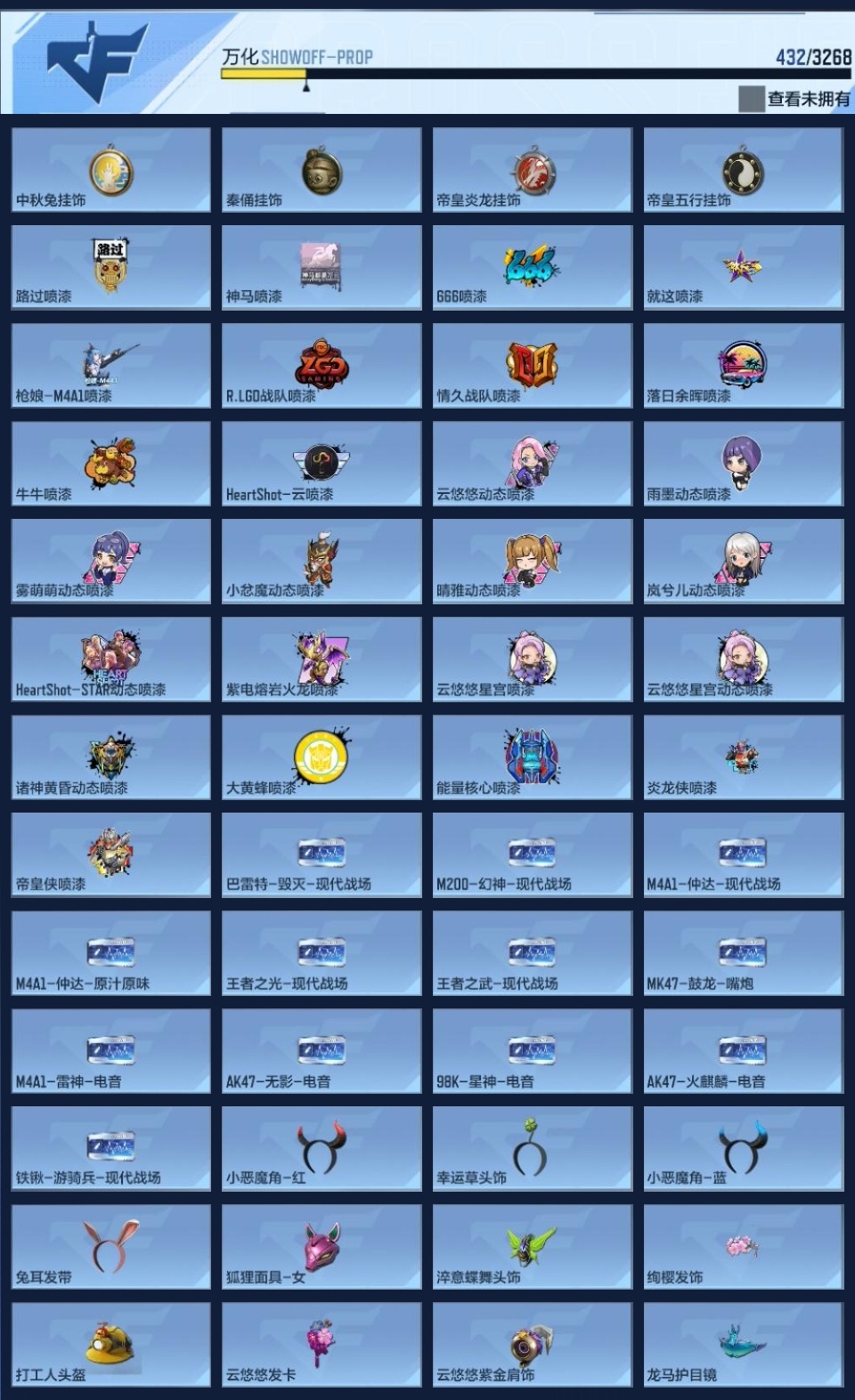 CFMWQ365443枪战王者账号详情图18 CFMWQ365443枪战王者账号详情图18