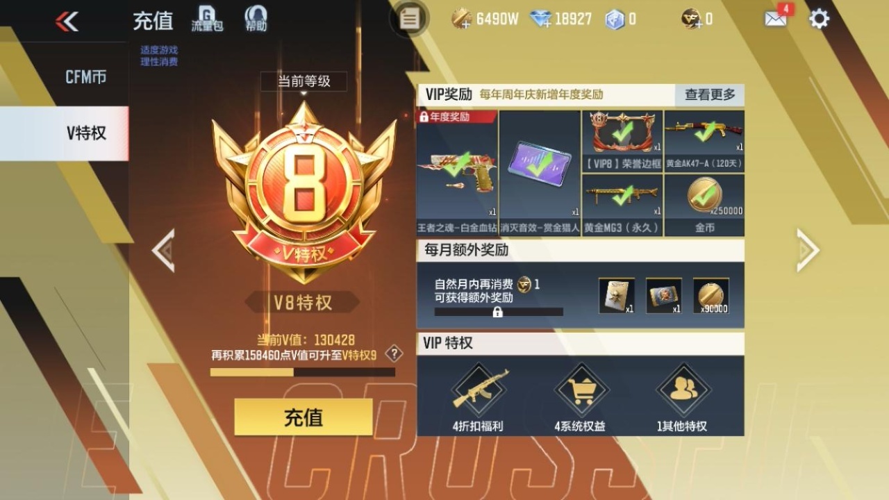 CFMWQ365545枪战王者账号详情图6 CFMWQ365545枪战王者账号详情图6