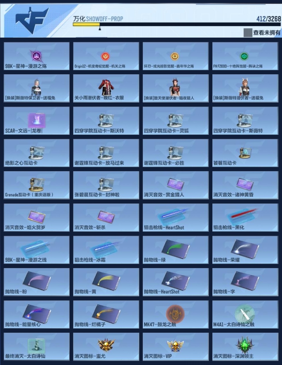 CFMWQ365545枪战王者账号详情图19 CFMWQ365545枪战王者账号详情图19