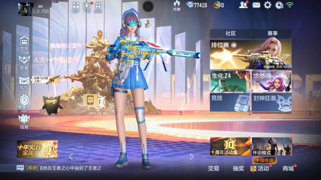 CFMWQ365443枪战王者账号详情图4 CFMWQ365443枪战王者账号详情图4