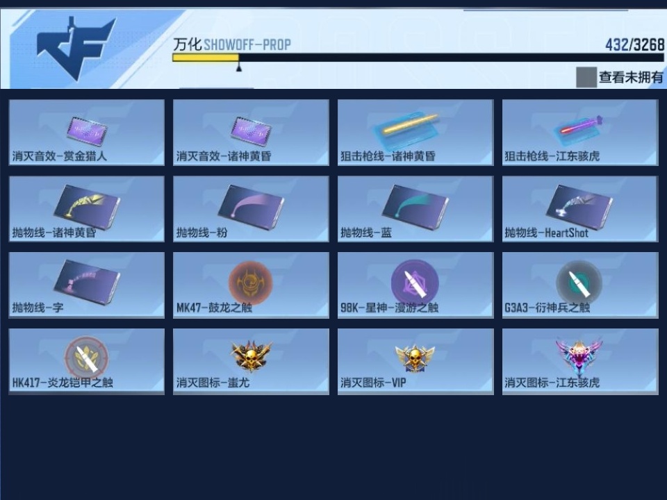 CFMWQ365443枪战王者账号详情图20 CFMWQ365443枪战王者账号详情图20