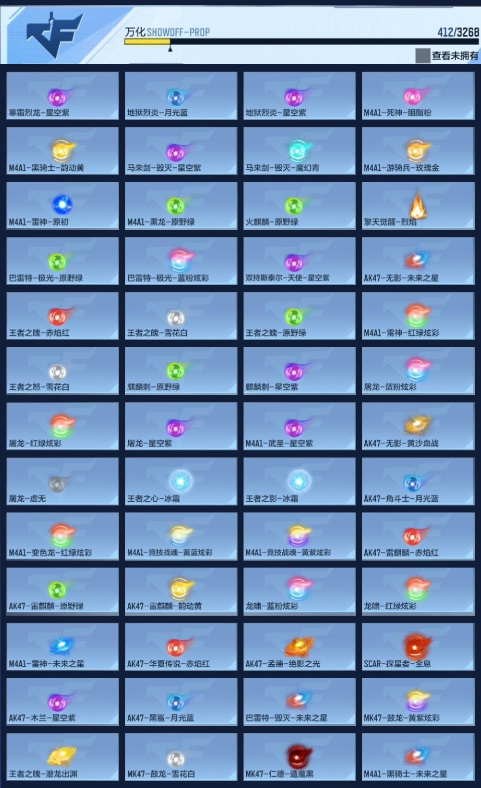 CFMWQ365545枪战王者账号详情图14 CFMWQ365545枪战王者账号详情图14