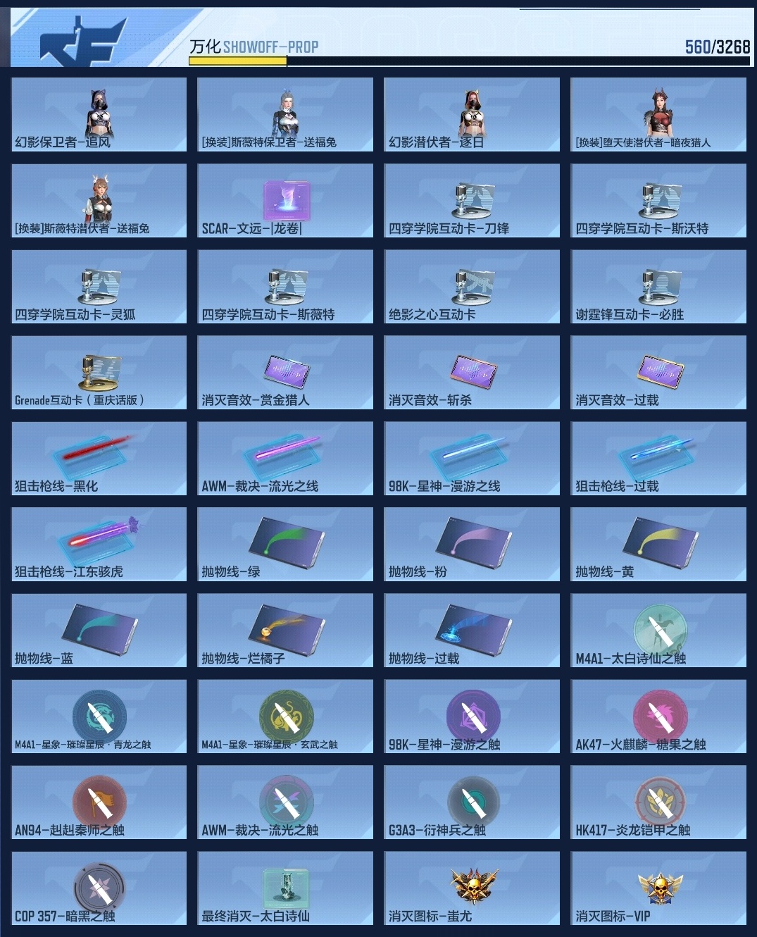 CFMWQ365618枪战王者账号详情图20 CFMWQ365618枪战王者账号详情图20