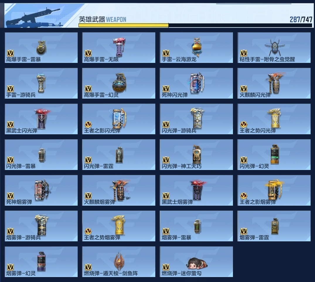 CFMWQ365618枪战王者账号详情图26 CFMWQ365618枪战王者账号详情图26