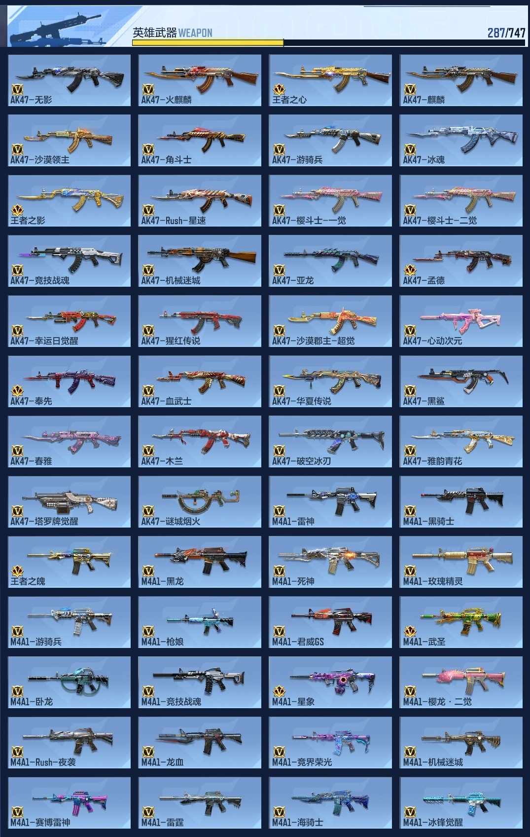 CFMWQ365618枪战王者账号详情图21 CFMWQ365618枪战王者账号详情图21