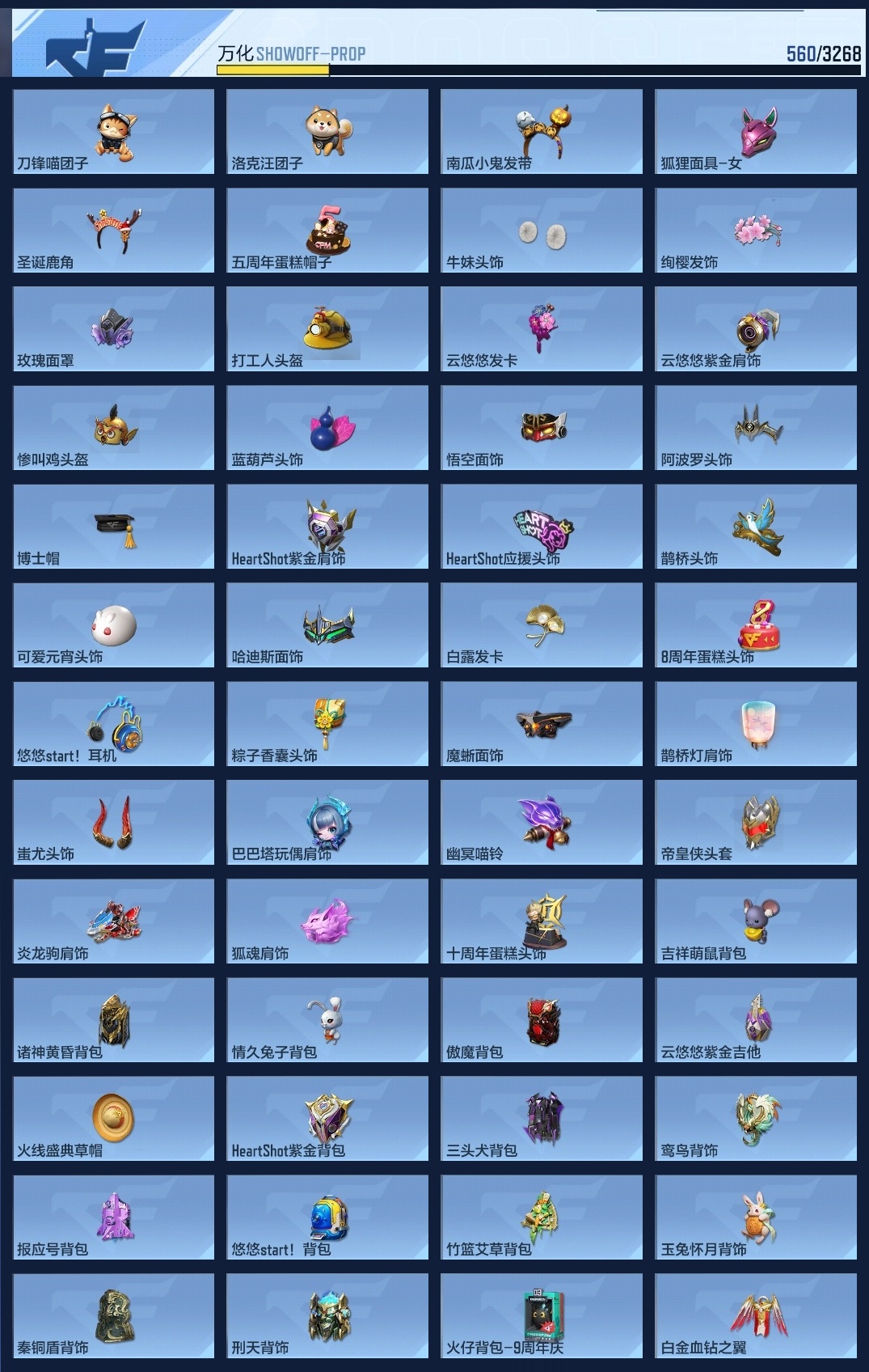 CFMWQ365618枪战王者账号详情图18 CFMWQ365618枪战王者账号详情图18