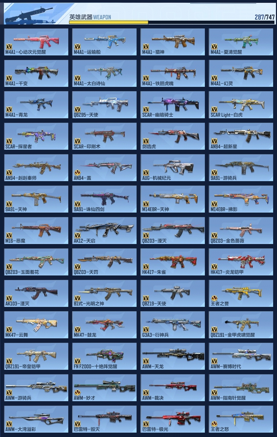 CFMWQ365618枪战王者账号详情图22 CFMWQ365618枪战王者账号详情图22