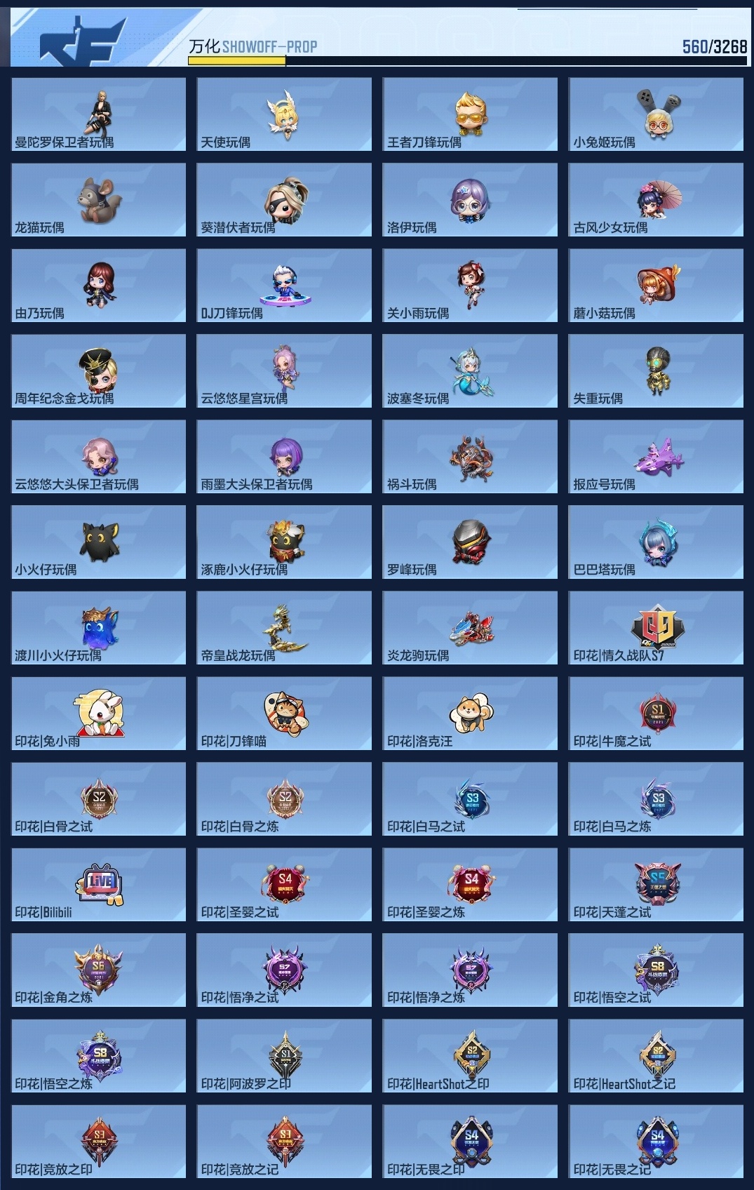 CFMWQ365618枪战王者账号详情图15 CFMWQ365618枪战王者账号详情图15