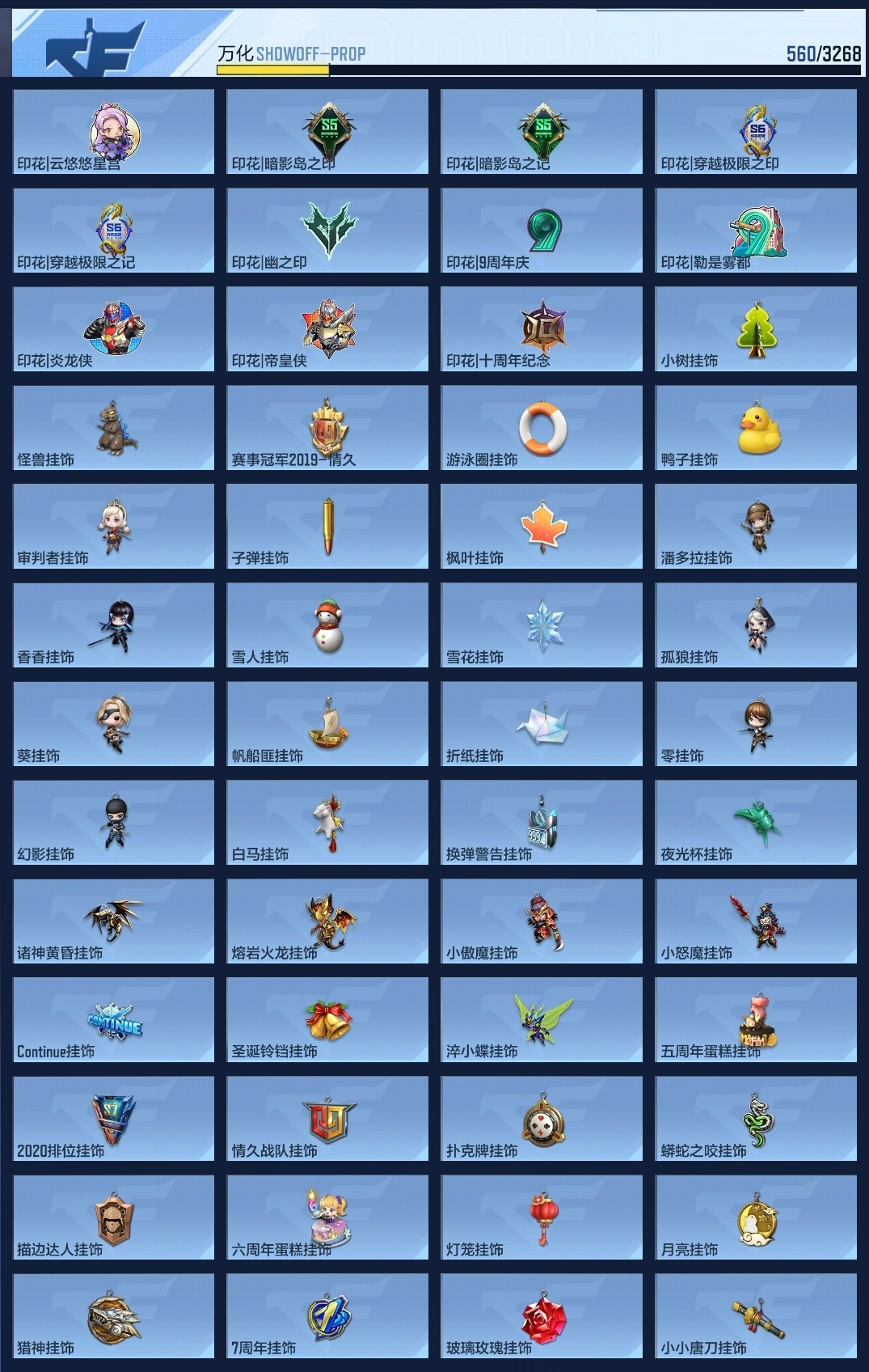 CFMWQ365618枪战王者账号详情图16 CFMWQ365618枪战王者账号详情图16