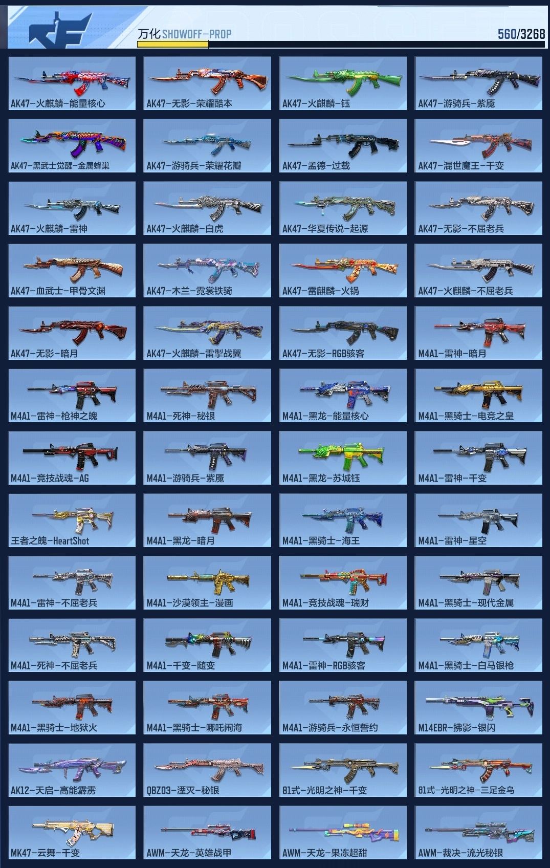 CFMWQ365618枪战王者账号详情图10 CFMWQ365618枪战王者账号详情图10