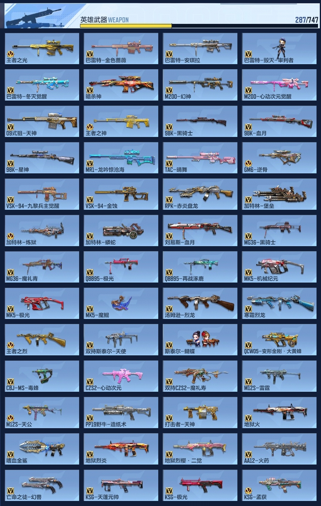 CFMWQ365618枪战王者账号详情图23 CFMWQ365618枪战王者账号详情图23