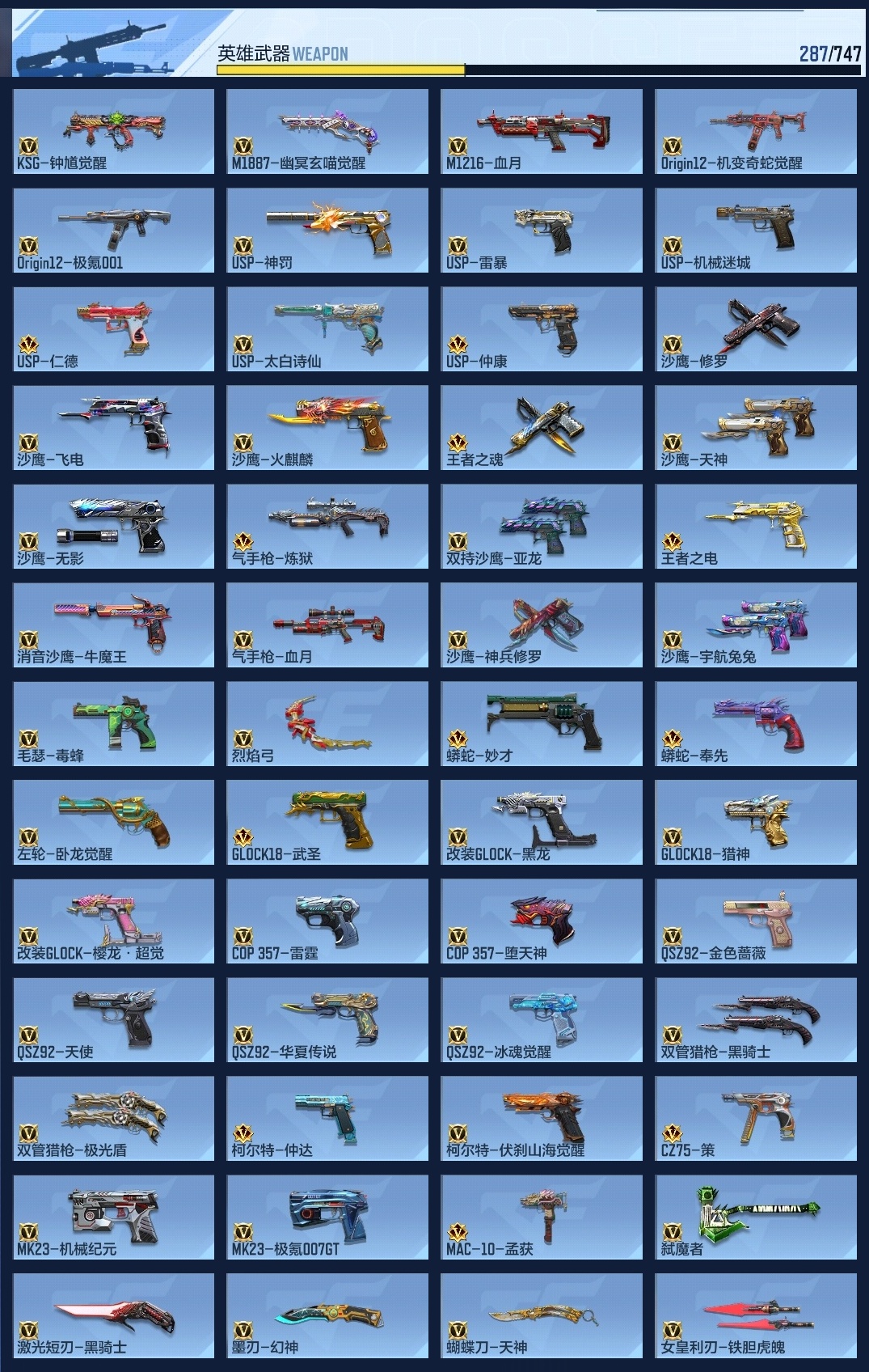 CFMWQ365618枪战王者账号详情图24 CFMWQ365618枪战王者账号详情图24