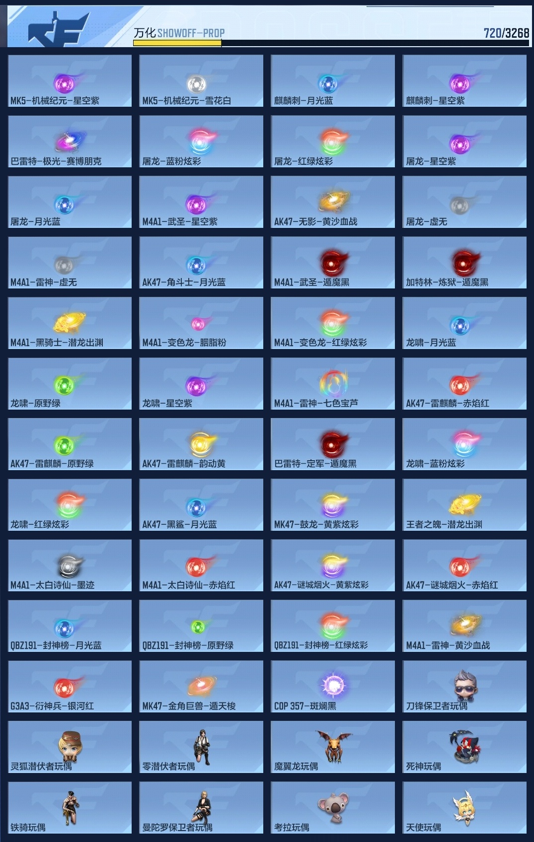 CFMWQ366411枪战王者账号详情图21 CFMWQ366411枪战王者账号详情图21