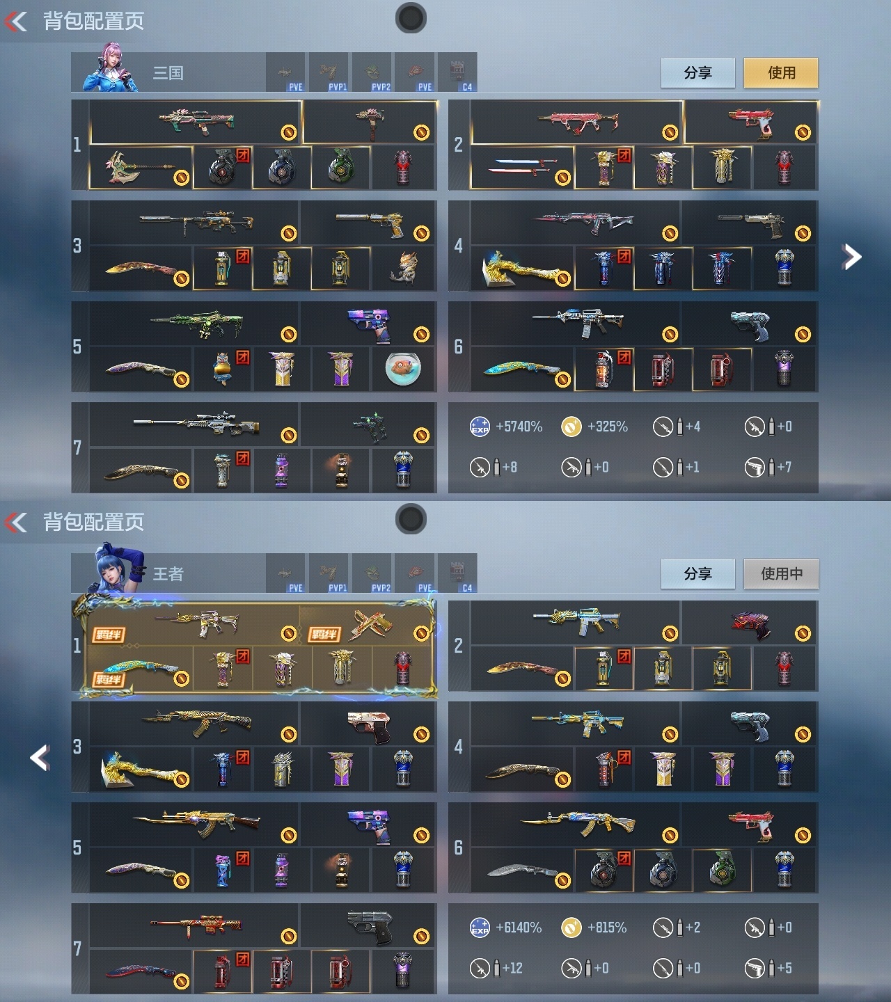 CFMWQ366411枪战王者账号详情图2 CFMWQ366411枪战王者账号详情图2