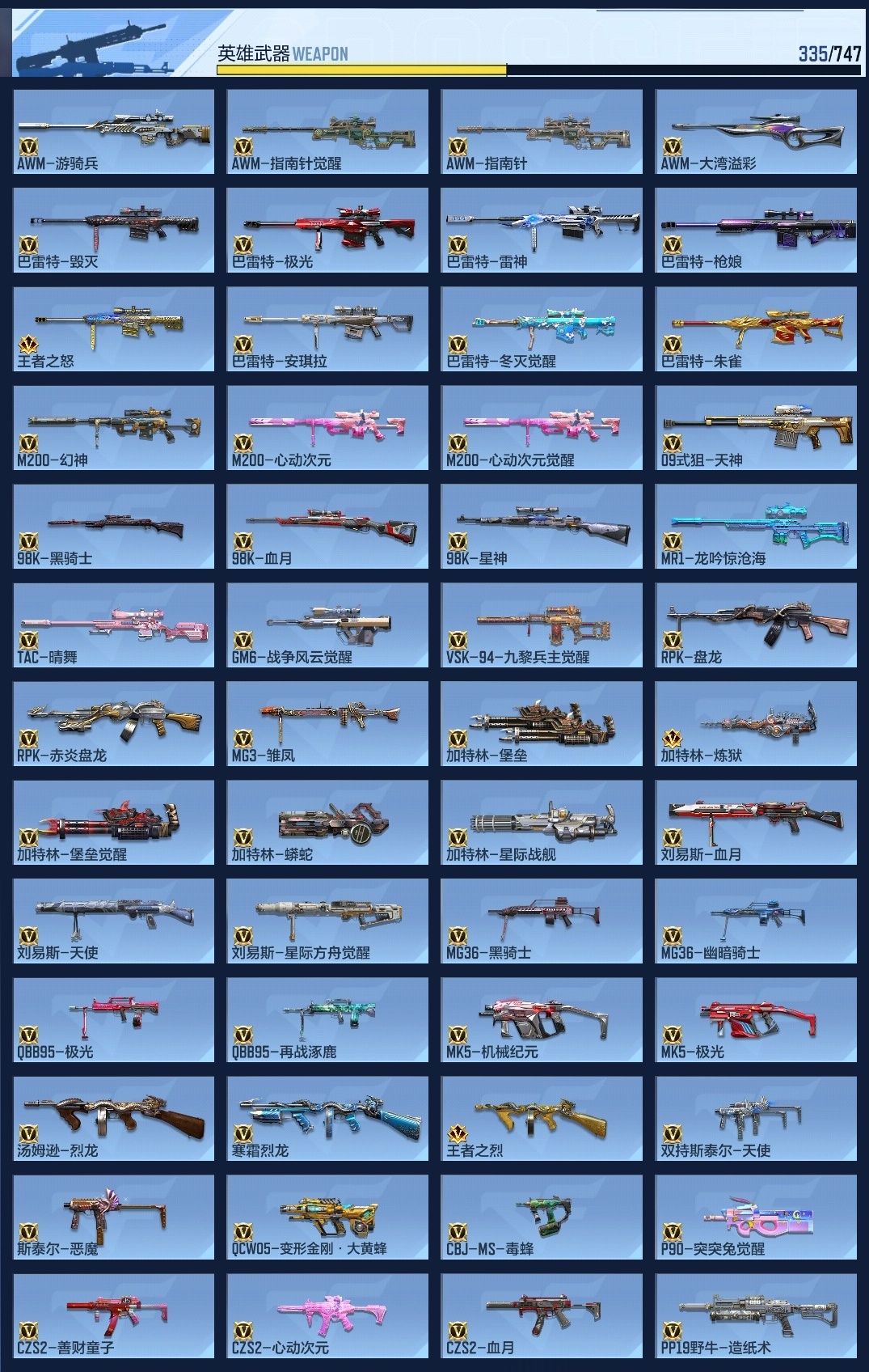 CFMWQ366411枪战王者账号详情图10 CFMWQ366411枪战王者账号详情图10