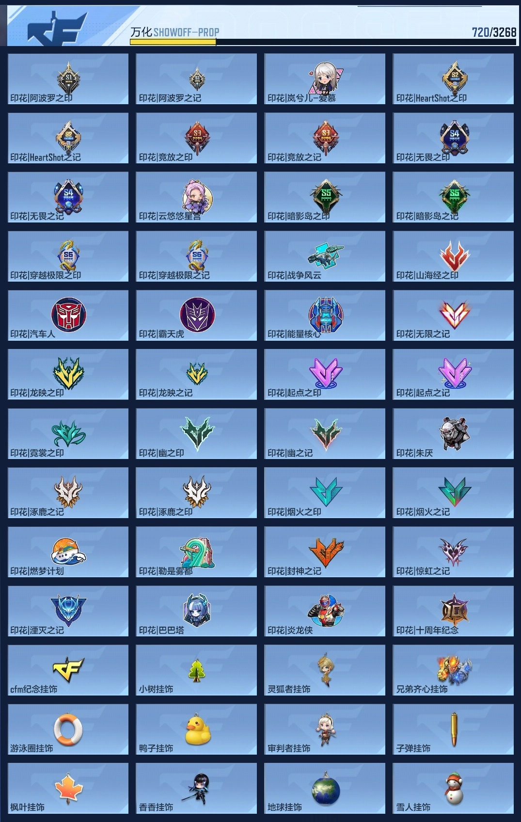 CFMWQ366411枪战王者账号详情图24 CFMWQ366411枪战王者账号详情图24