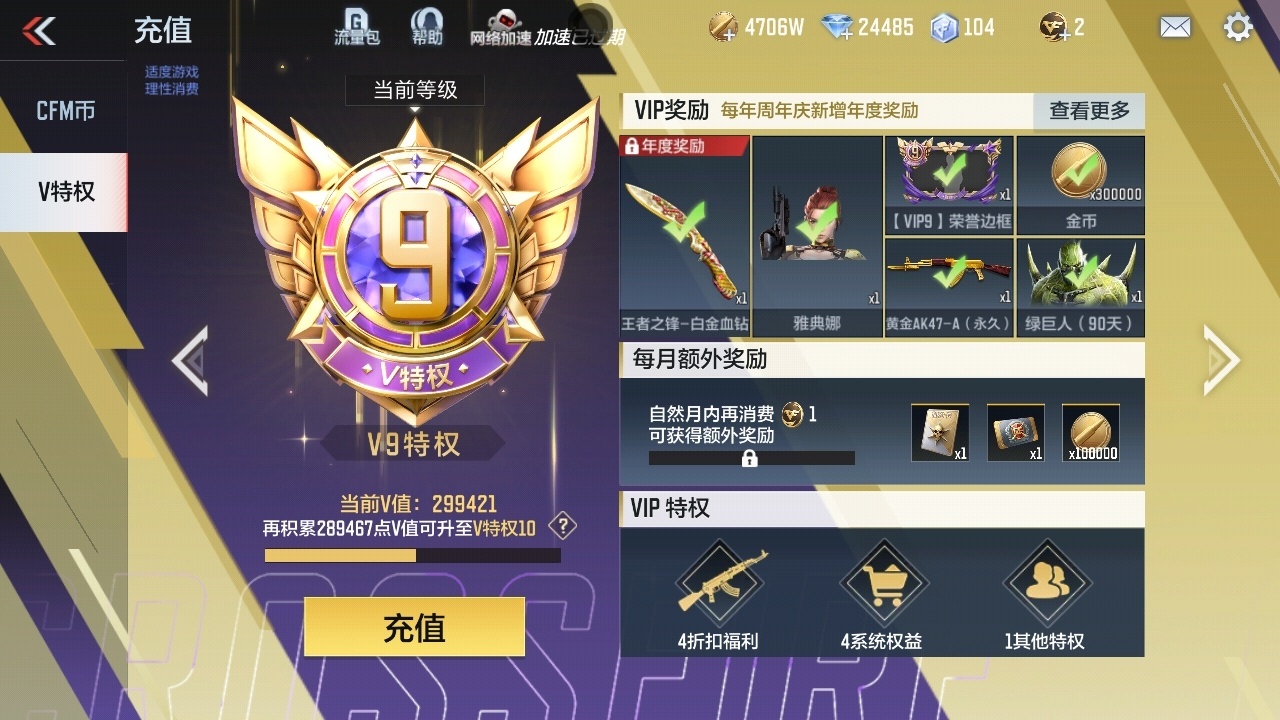 CFMWQ366411枪战王者账号详情图6 CFMWQ366411枪战王者账号详情图6