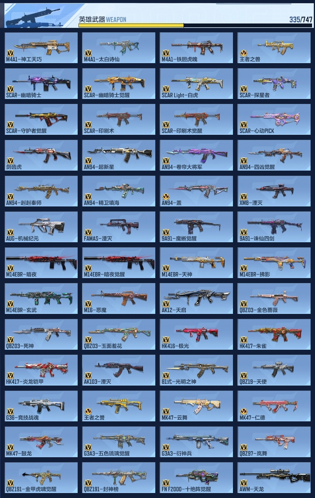 CFMWQ366411枪战王者账号详情图9 CFMWQ366411枪战王者账号详情图9