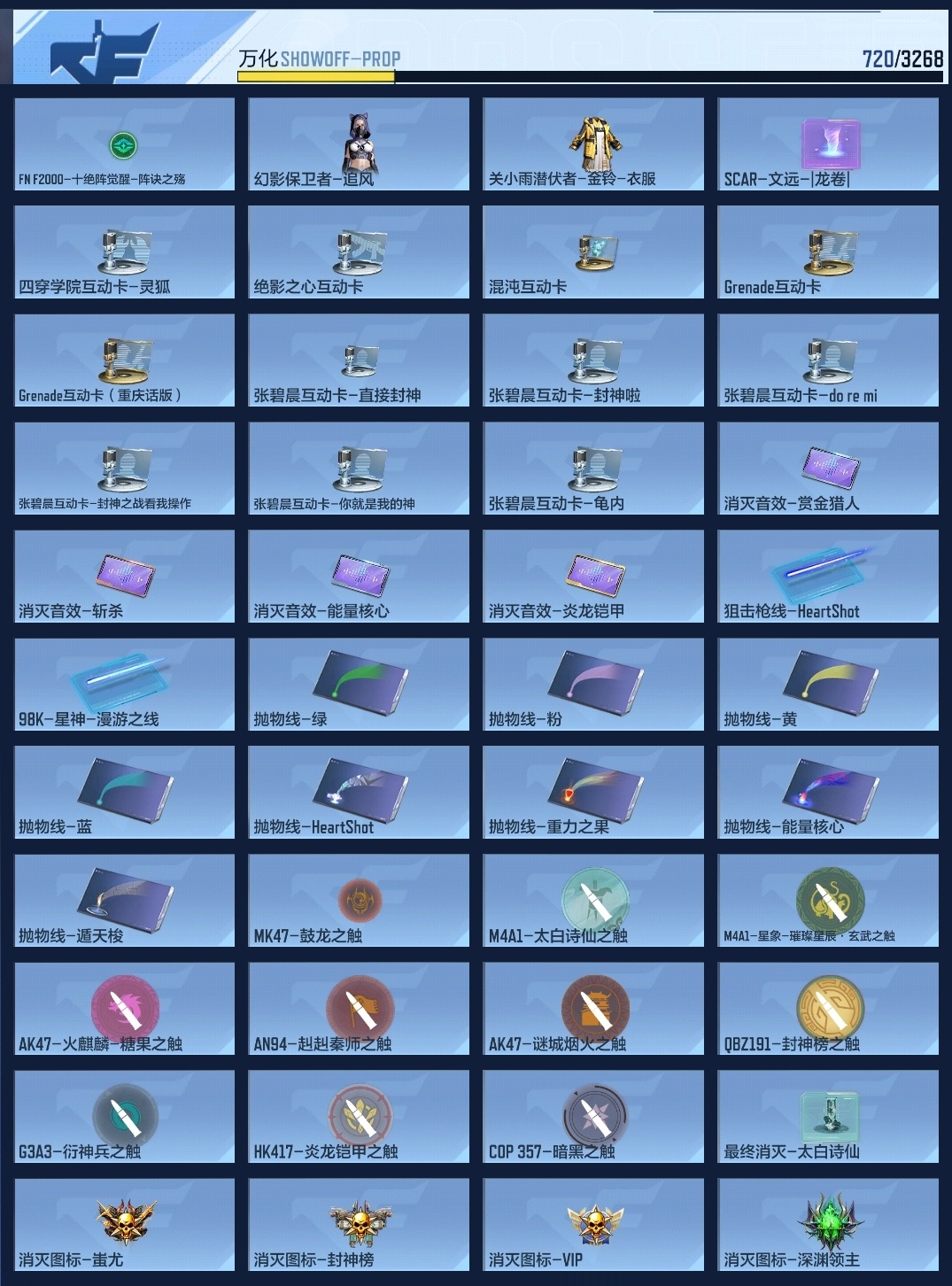 CFMWQ366411枪战王者账号详情图30 CFMWQ366411枪战王者账号详情图30