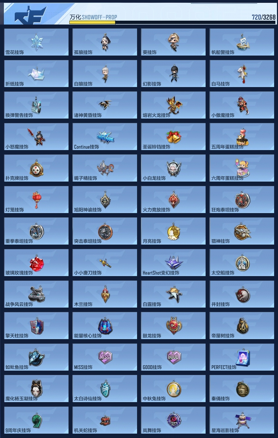 CFMWQ366411枪战王者账号详情图25 CFMWQ366411枪战王者账号详情图25