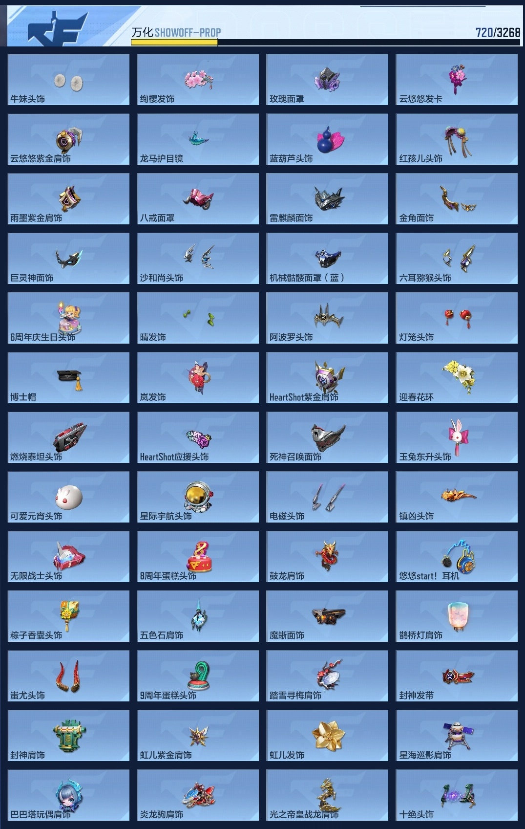 CFMWQ366411枪战王者账号详情图27 CFMWQ366411枪战王者账号详情图27