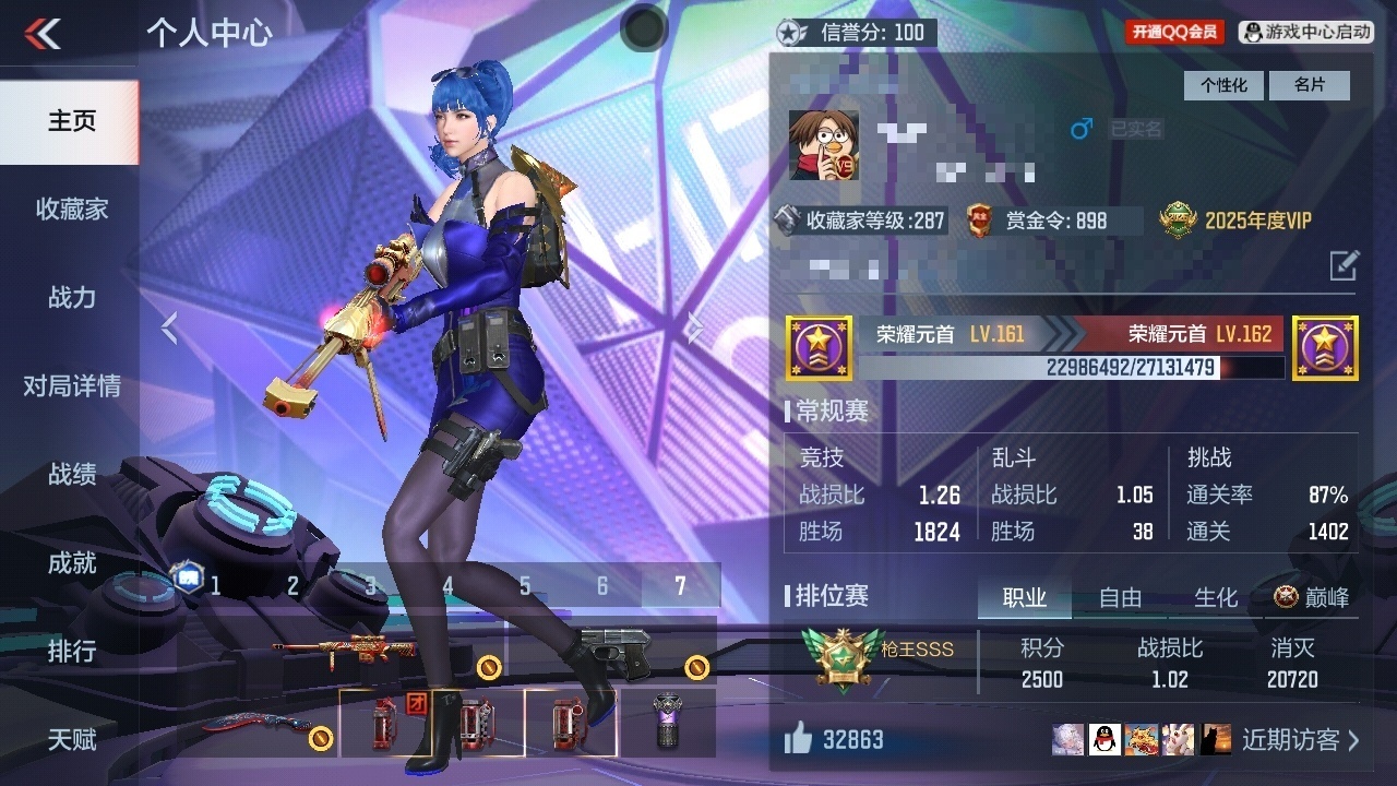 CFMWQ366411枪战王者账号详情图5 CFMWQ366411枪战王者账号详情图5