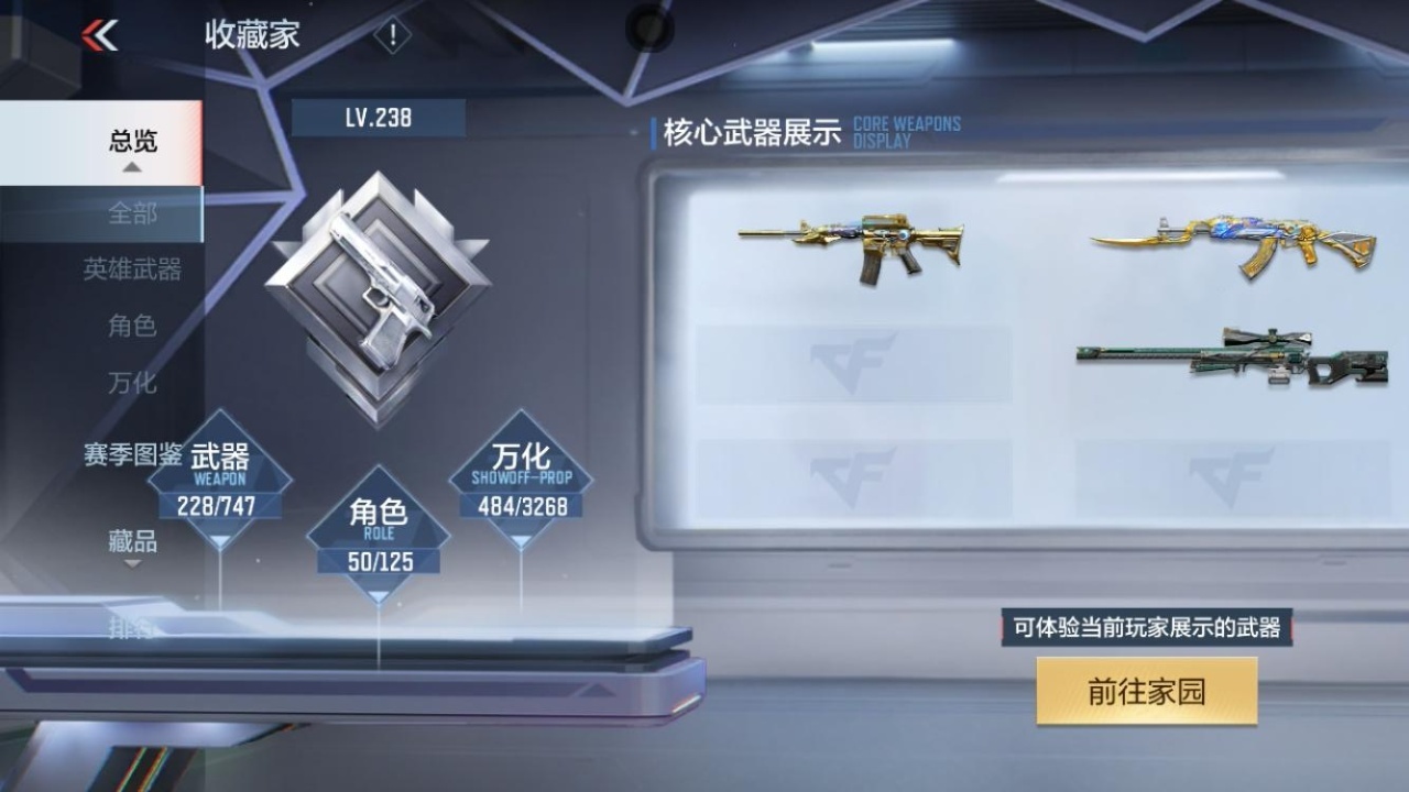 CFMWQ366597枪战王者账号详情图5 CFMWQ366597枪战王者账号详情图5