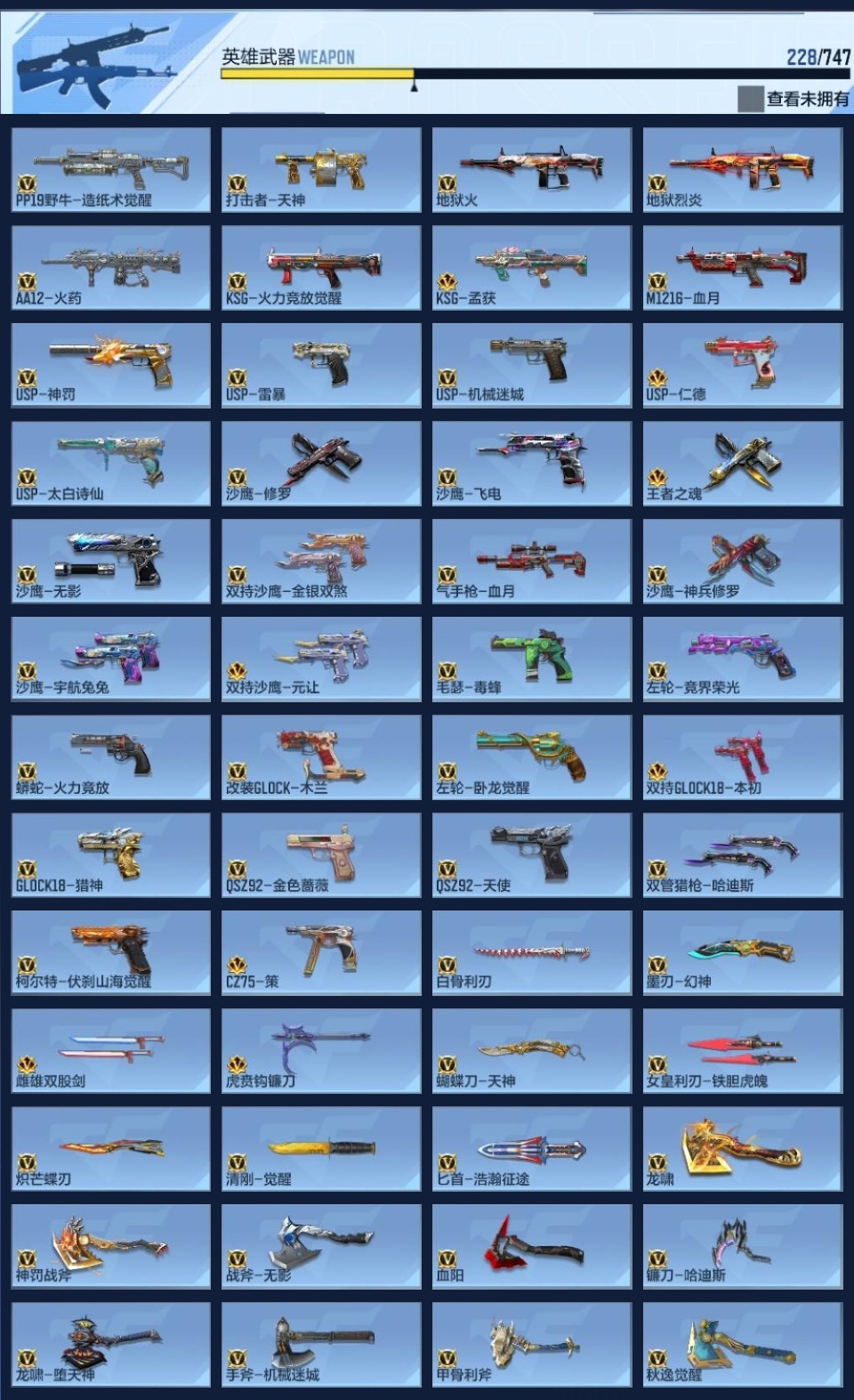 CFMWQ366597枪战王者账号详情图9 CFMWQ366597枪战王者账号详情图9