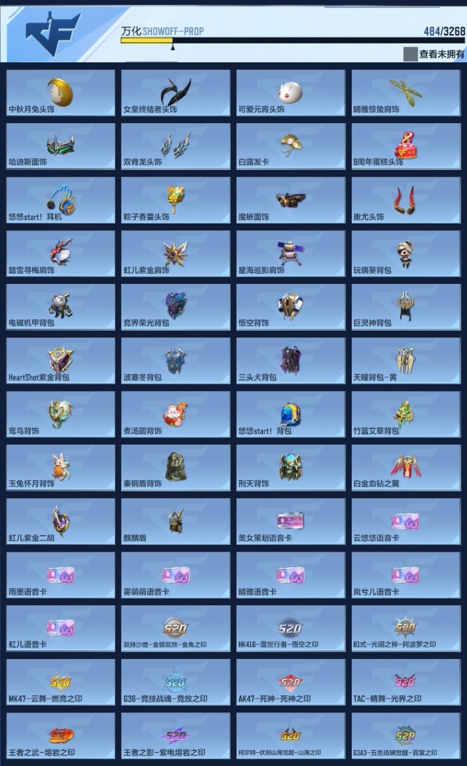 CFMWQ366597枪战王者账号详情图20 CFMWQ366597枪战王者账号详情图20