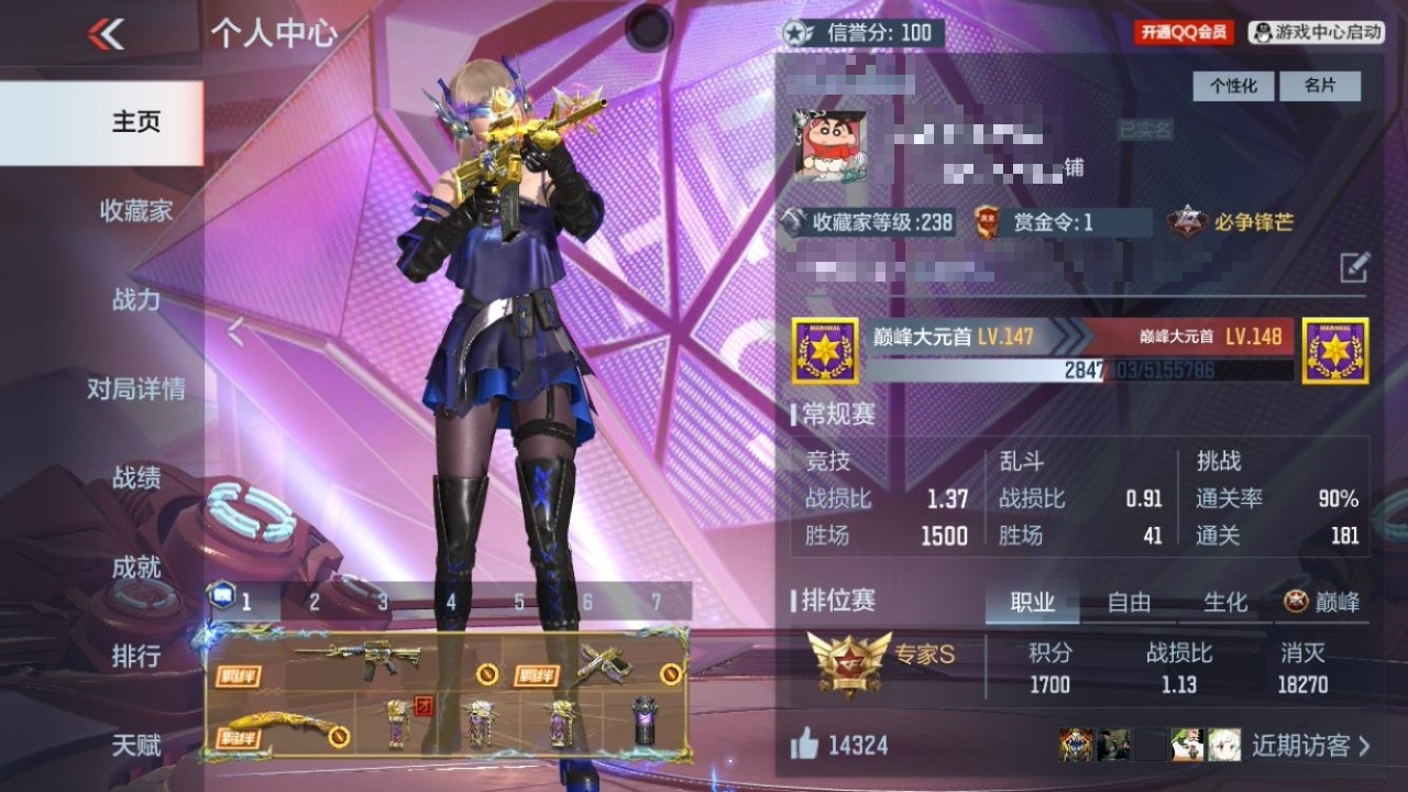 CFMWQ366597枪战王者账号详情图3 CFMWQ366597枪战王者账号详情图3