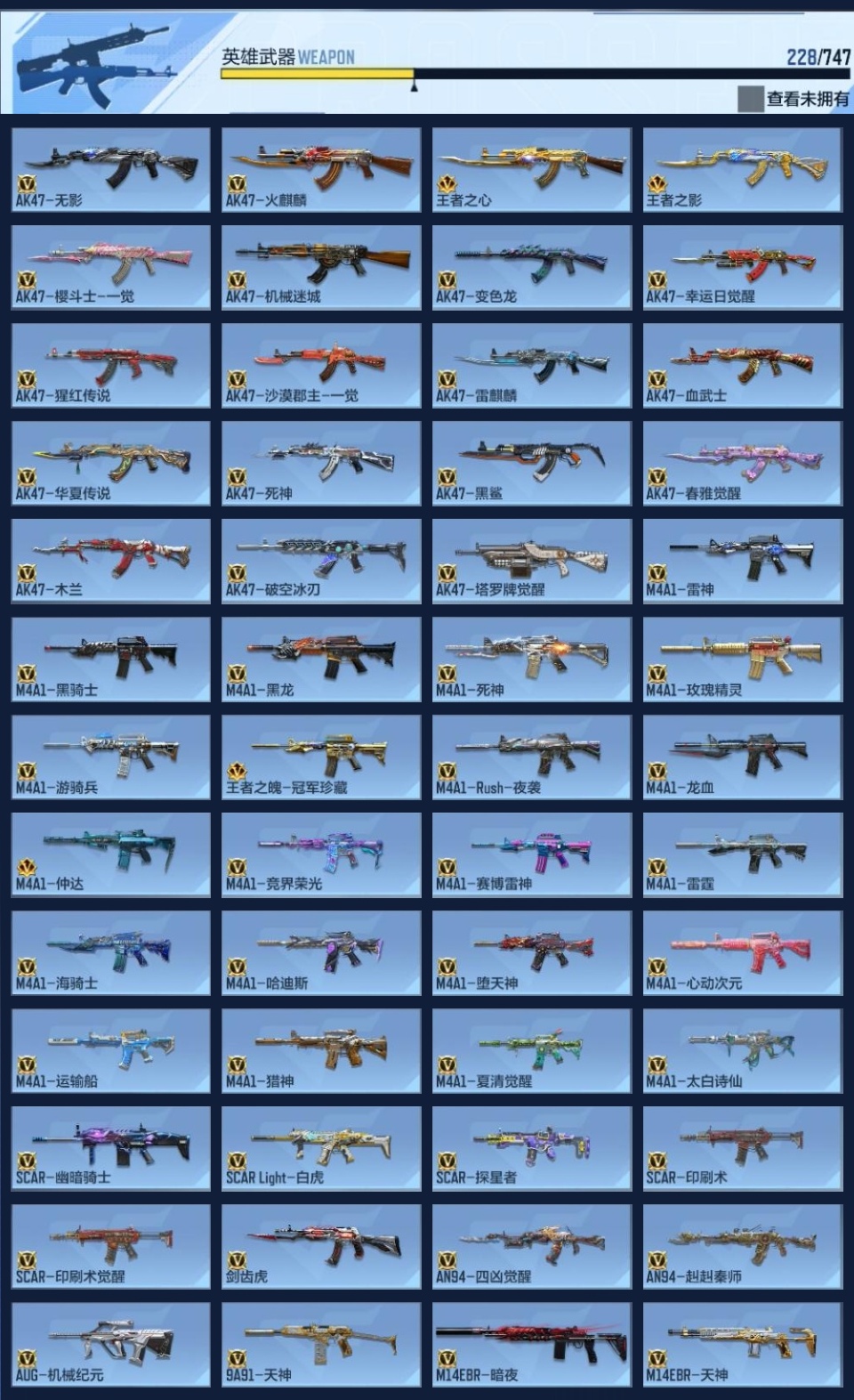 CFMWQ366597枪战王者账号详情图7 CFMWQ366597枪战王者账号详情图7